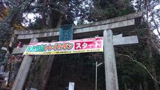 第１８回みたけ山トレイルラン